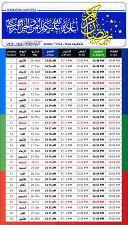 The arrival of ramadan has always been associated with a certain amount of mystique and contemplation. Ramadan Month of Islamic / Muslim, 2019 Calendar with ...