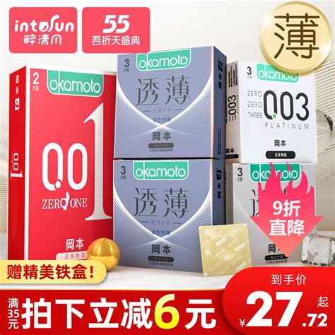 Okamoto 001 Condom Flagship Store Official Ultra Thin 003 Male Fun