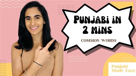 Learn Punjabi Common Words Learn Punjabi Through English Punjabi