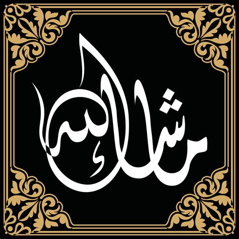 Arabic Calligraphy Mashallah 21674706 Vector Art At Vecteezy