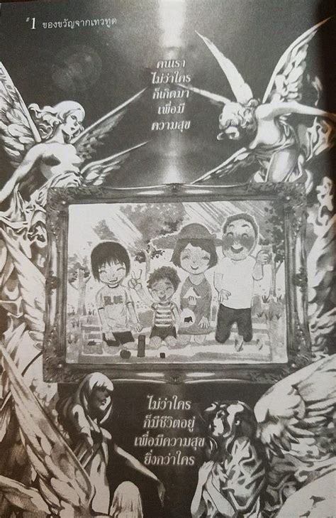 Platinum End ผลงานใหม่สุดบรรเจิดจากผู้เขียน Death Note Bt Beartai