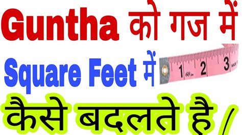 How to Convert Guntha into Square feet,Square Meter,Square yard, Acre - YouTube