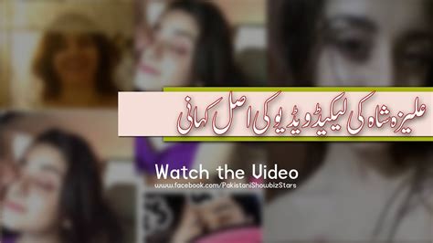 Real Story Behind Alizeh Shah New Viral Leaked Video And Pictures