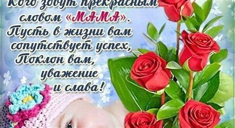 Отмечается в россии с 1998 года, в последнее воскресенье ноября. С Днем матери картинки с поздравлениями - Живые открытки ...