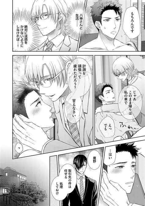 [aoyama Aruto] Omega Sex Settaibu Vol 01 [jp] Page 3 Of 7 Myreadingmanga