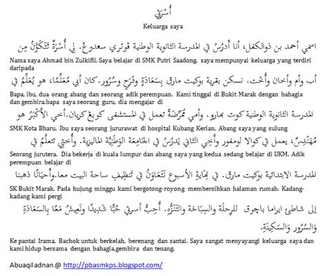 Contoh Karangan Bahasa Arab Keluarga Saya - Fargoes Contoh Karangan