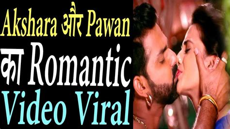 Akshara Singh और Pawan Singh का Hot Kissing Video Viral Youtube