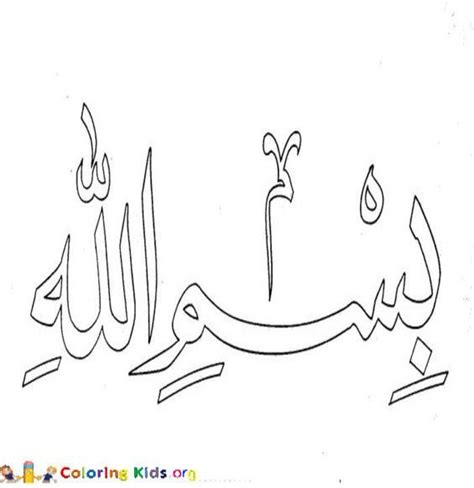 Kaligrafi Bismillah Yang Bisa Di Copy Kaligrafi Arab Islami Terlengkap ️