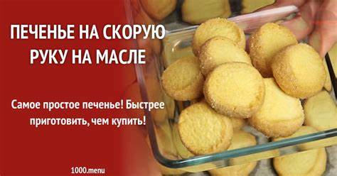 Печенье на фруктозе при диете