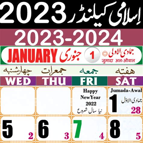 Isna Islamic Calendar 2023 Printable Word Searches