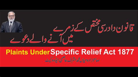 This is a special act.though it has less sections but all are very effective. Plaints Under Specific Relief Act - YouTube