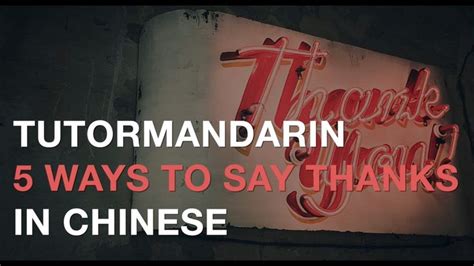 How to say thank you? How to say thank you in Chinese? What about variations ...