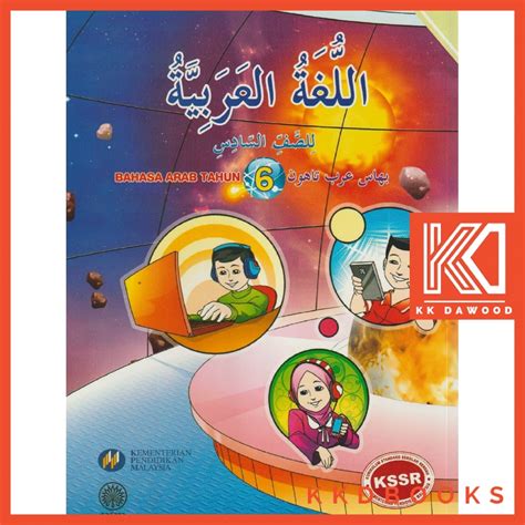 Jawiku best latih tubi imtihan tah. Buku Teks Tahun 6 Bahasa Arab | Shopee Malaysia