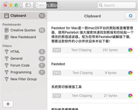 Pastebot For Mac剪贴板查看管理器剪辑
