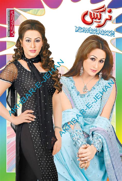Pakistan Fashion Mag Nargis