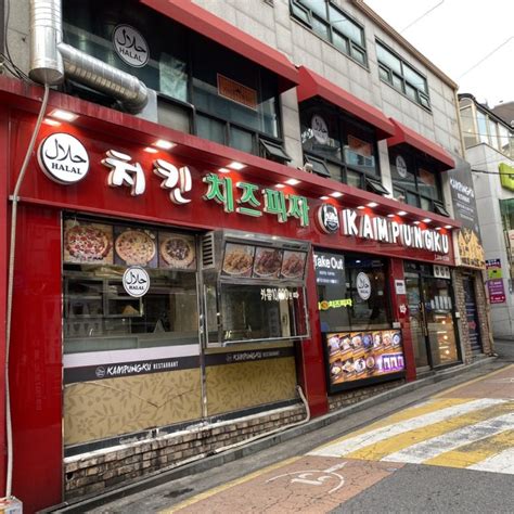 Halal Korean Restaurant in Seoul #Others - MUFKO