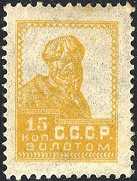10 Most Expensive And Rarest Soviet Postage Stamps Russia Beyond