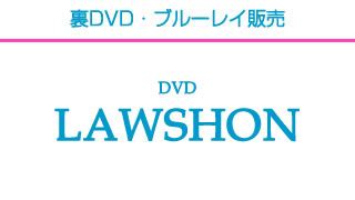 オメコレ マンココレクション 挿入したくなる卑猥なマンコスペシャル 裏DVDブルーレイ販売 LAWSHON
