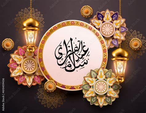 Eid Al Fitr Banner And Poster Eid Al Adha Calligraphyeid Adha Mubarak
