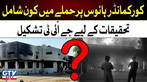 Breaking News Jinnah House Incident Joint Investigation Team Formed