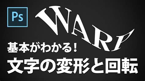 驚くばかり フォトショップ 文字 アーチ - イラスト/写真