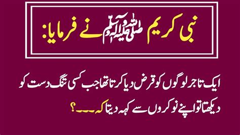 Nabi Kareem Saw Ne Farmaya Daily Hadees In Urdu Hadith In Urdu
