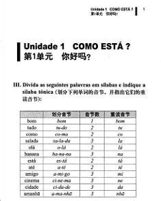 Across翻译软件，trados, sdl塔多思翻译软件，dejà vu (似曾相识)计算机辅助翻译软件, reverso实时翻译，法语助手，金山词霸。 葡萄牙语（语言） - 搜狗百科
