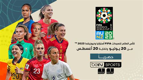 7enews Sports Beinspired This Summer As Bein Sports Broadcasts All 64 Matches Of Fifa Women