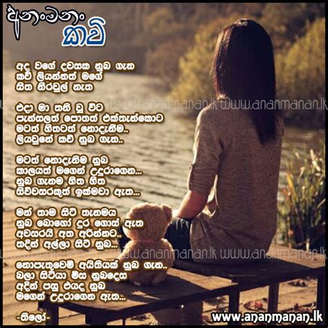 Sinhala Poem Ada Wage Dawasaka Numba Gana By Thilo Sinhala Kavi