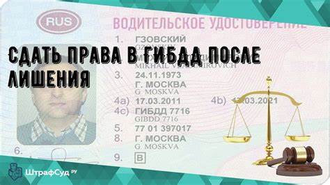 Диета и экзамен Сдать права в ГИБДД после лишения - YouTube Сдать права в ГИБДД после лишения - YouTube Диета и экзамен