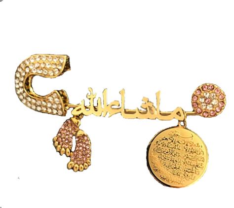 Buy Accesscube Islam Muslim Ayatul Kursi Mashallah In Arabic Turkish