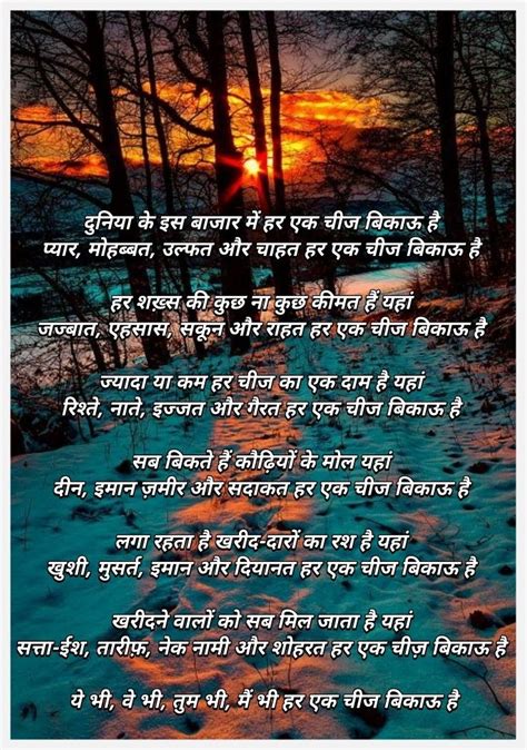 Pin By Vidhya On Shyari Inspirational Poems In Hindi Zindagi Quotes