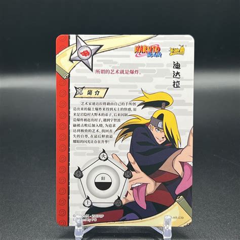 Mavin Deidara Nr Ar 039 Naruto Kayou Card