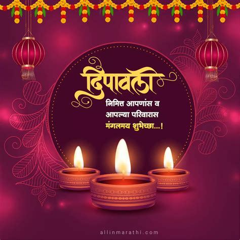 नवीन दिवाळीच्या हार्दिक शुभेच्छा Happy Diwali Quotes In Marathi 2024