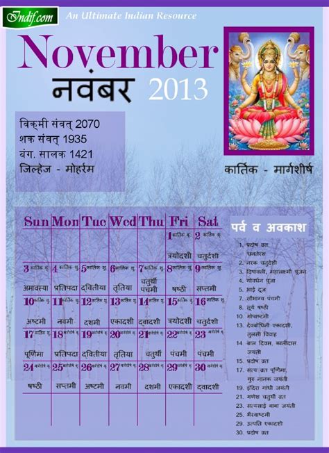 November 2013 Indian Calendar Hindu Calendar