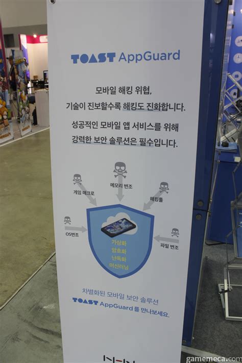 More images for 강민수 핵 » NHN '앱가드'가 모바일 해킹앱 원천차단을 시도하고 있다