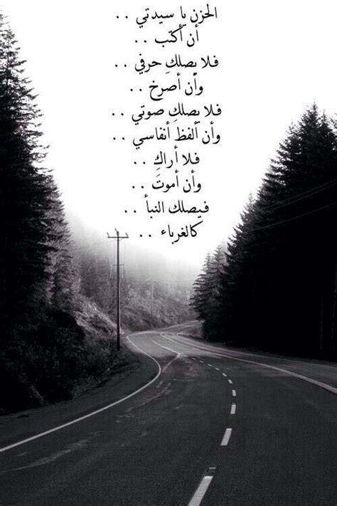 Check spelling or type a new query. حزن نزار قباني , اجمل كلمات شاعر المراة صور حزينه