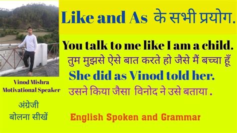 Adverb Clause Of Manner By Vinod Mishra Motivational Youtube
