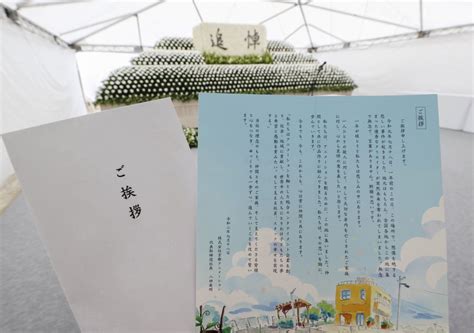 Kyoto Animation studio marks 1st anniversary of deadly arson attack