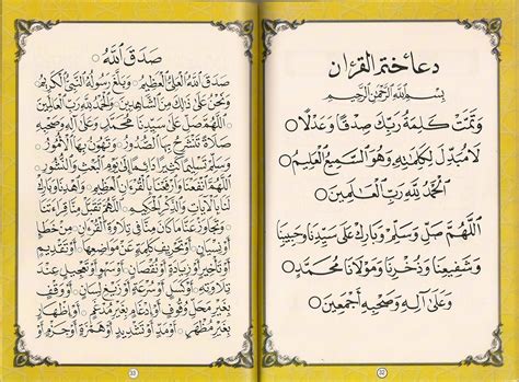 Doua Khatm Al Quran En Arabe - Bruwick Islamic Site: Doa Khatam Al-Quran