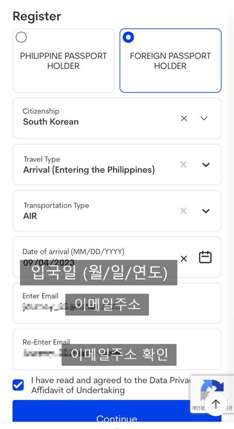 필리핀 입국서류 세부 이트래블 입국신고서 작성방법 5분컷 네이버 블로그