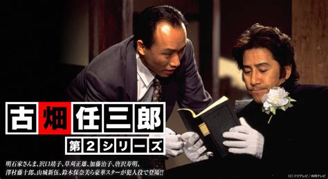 中華民國教育部版權所有© 2015 ministry of education, r.o.c. 古畑任三郎（第2シリーズ） | フジテレビの人気ドラマ・アニメ ...