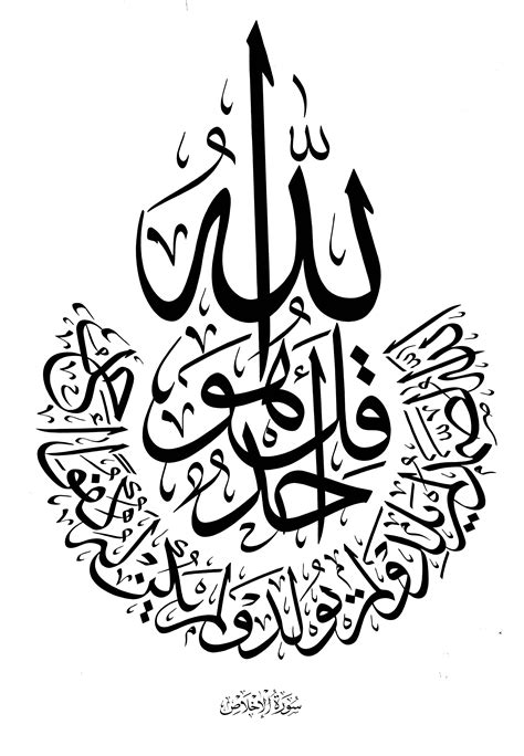 Islamic Calligraphy Wallpapers Wallpaper Cave