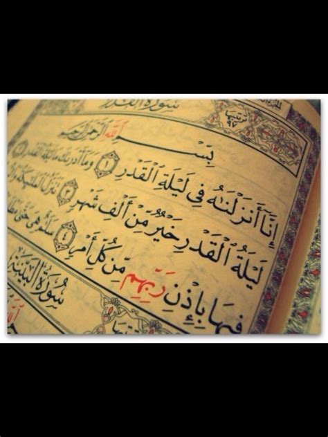 وذلك لحكمة في نفس رب العالمين سبحانه وتعالى، حتى يجتهد العباد المسلمين في كافة هذه الليالي حتى يدركون أجرها ويزداد العمل بقي علم موعد ليلة القدر 2021 مجهولا لحكمة لا يعلمها إلا رب العالمين سبحانه وتعالى، وقد أشار النبي المصطفى صلوات الله عليه إلى. إنا أنزلناه في ليلة القدر 💚 | Ramadan kareem, Arabic ...