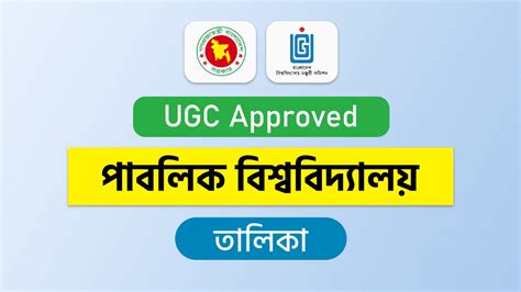List Of Public Universities In Bangladesh 53 University