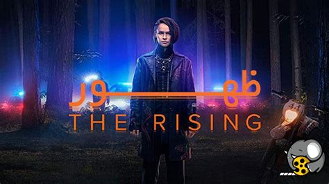 سریال ظهور The Rising 2022 قسمت 8 به همراه زیرنویس فارسی فیلو