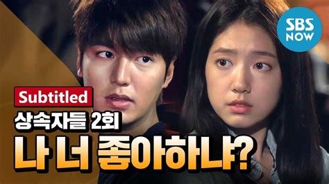 the heirs episode 19 with english subtitles full madpasa