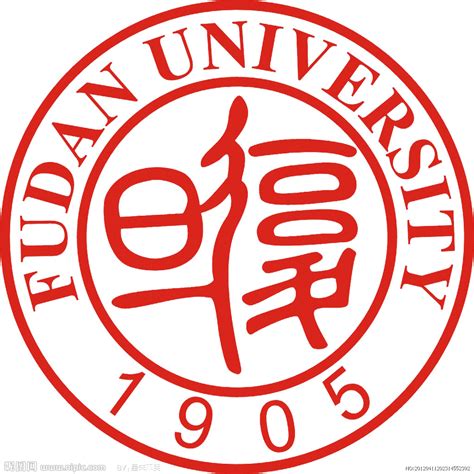 Fudan university, initially known as fudan public school, was founded in the year 1905. 复旦大学logo源文件__LOGO设计_广告设计_源文件图库_昵图网nipic.com