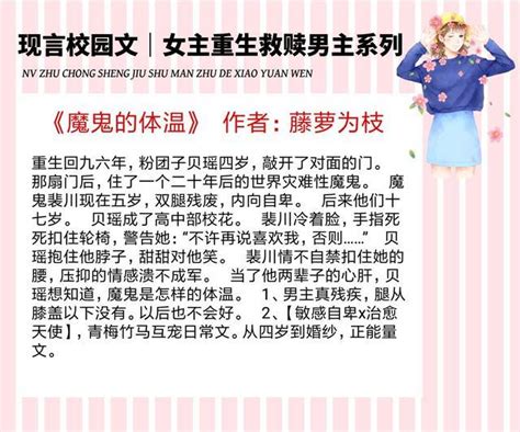 你是不是坐飞机回国的？ nǐ shìbúshì zuò fēijī huíguóde? 五本女主重生救赎男主的校园文，本本口碑极好，千万不要错过_贝瑶