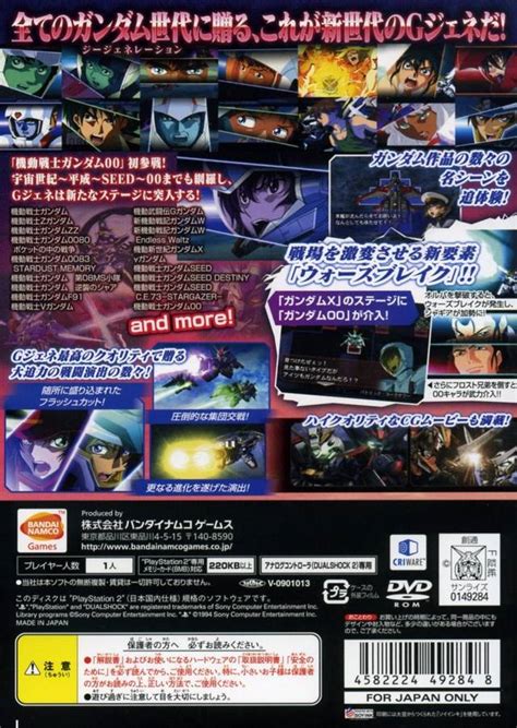 This wiki aims to provide english players a resource to play the game. SD Gundam G Generation Wars Box Shot for PlayStation 2 ...